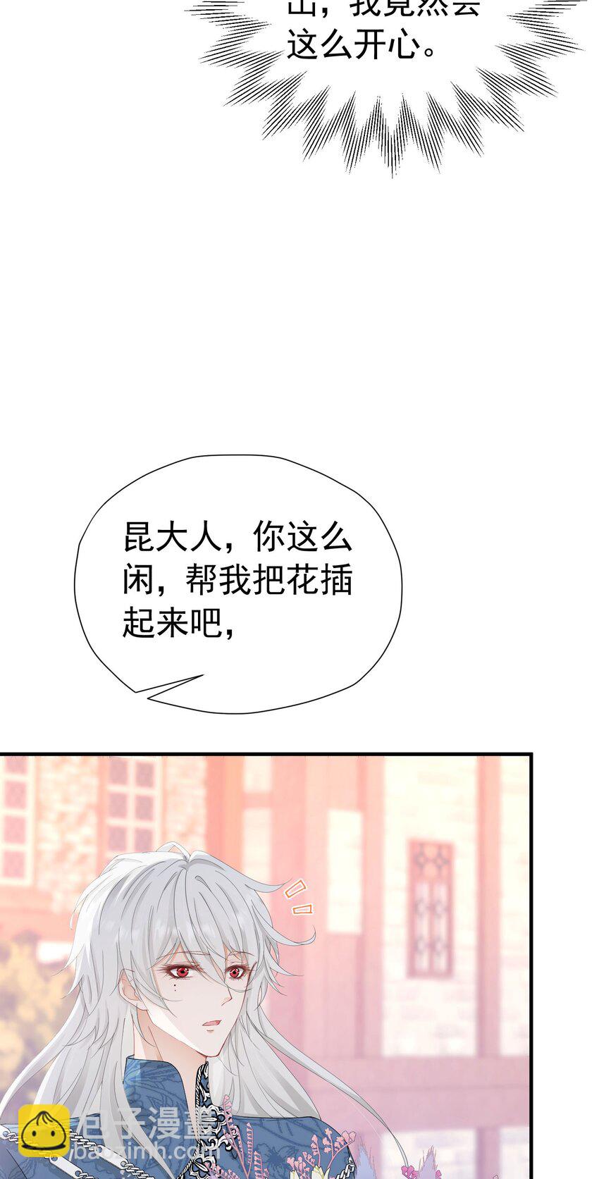 第45话 我要和你结婚(1/2)-第46话