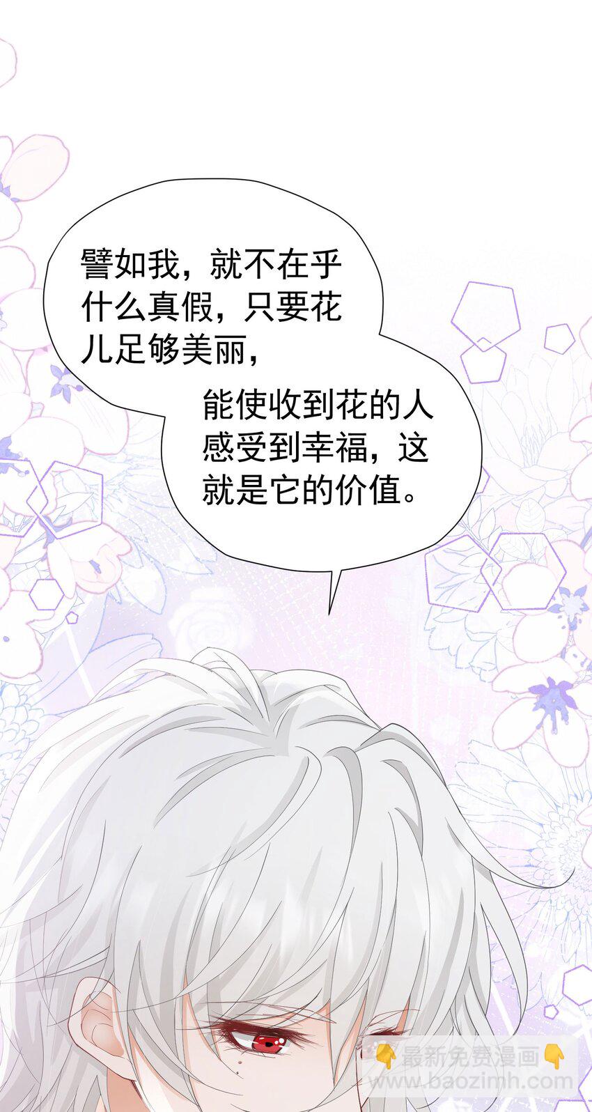 第45话 我要和你结婚(1/2)-第46话