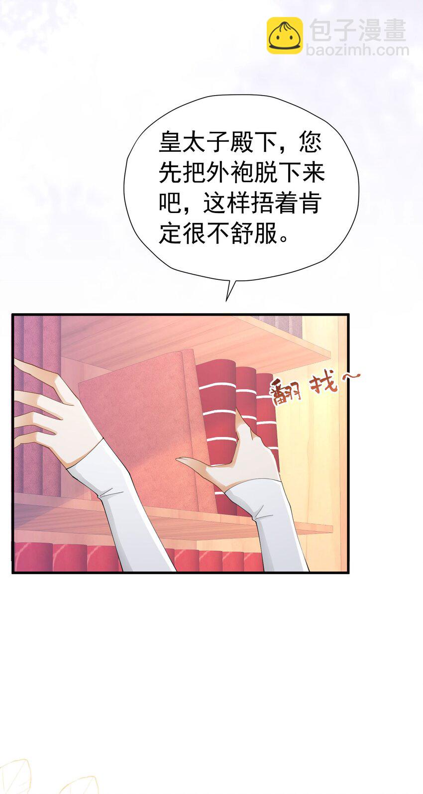 第45话 我要和你结婚(1/2)-第46话