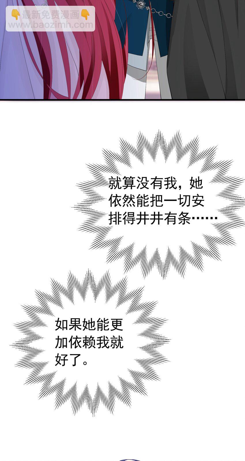 第45话 我要和你结婚(1/2)-第46话