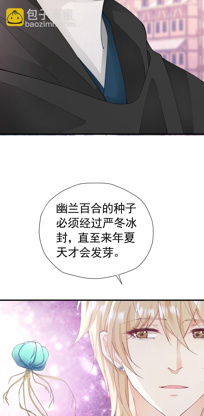 第45话 我要和你结婚(1/2)-第46话