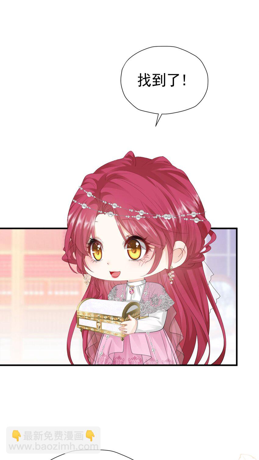 第45话 我要和你结婚(1/2)-第46话