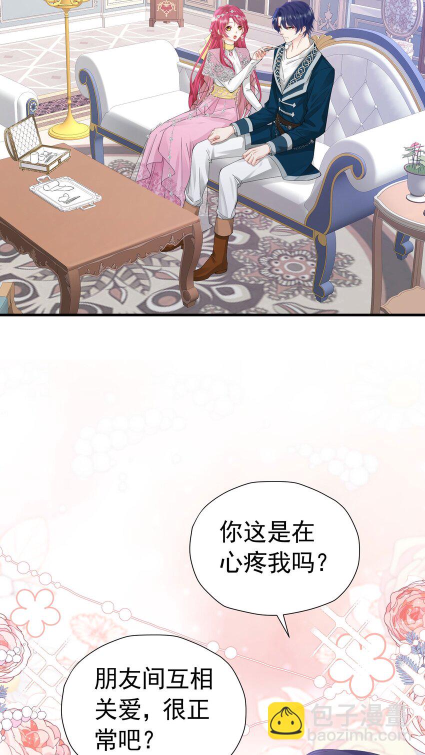 第45话 我要和你结婚(1/2)-第46话