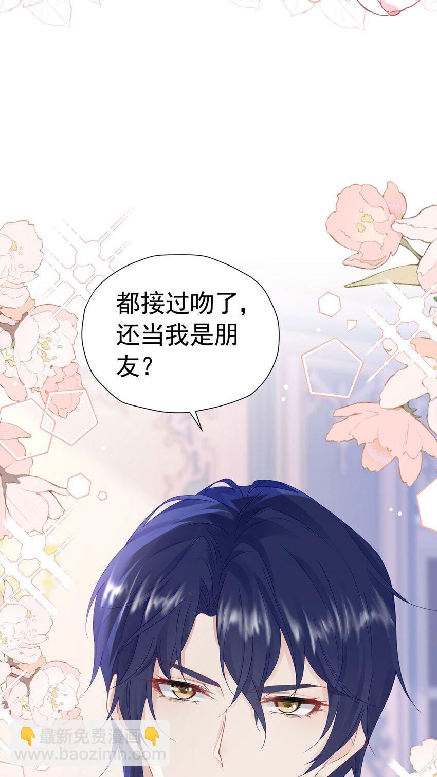 第45话 我要和你结婚(1/2)-第46话