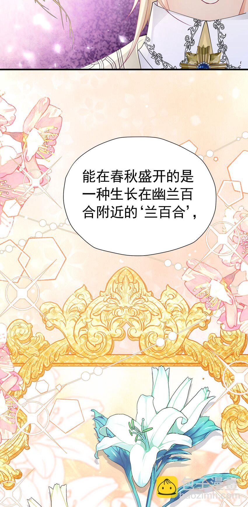 第45话 我要和你结婚(1/2)-第46话