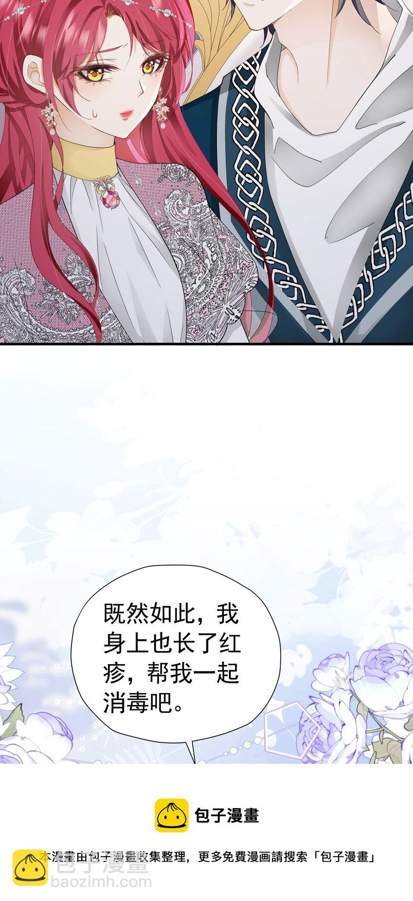 第45话 我要和你结婚(1/2)-第46话