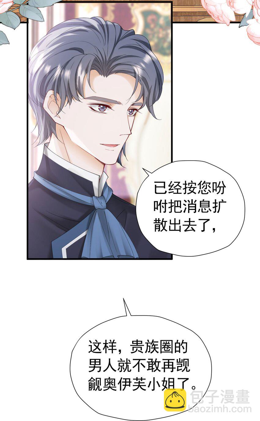 第47话 这样就没人敢觊觎你了(1/2)-第48话