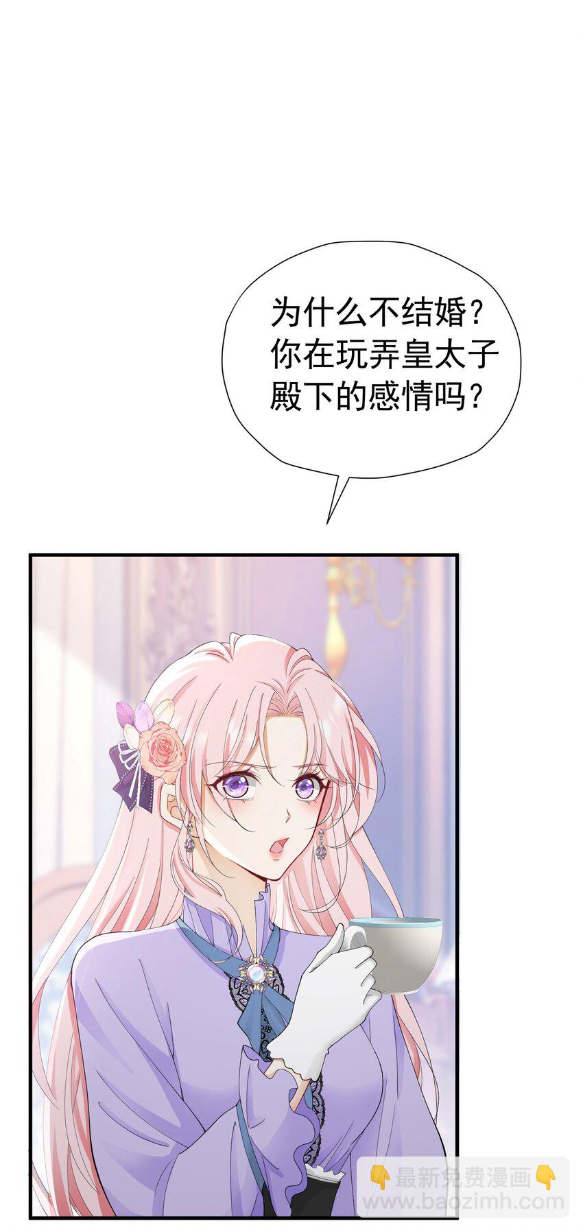 第47话 这样就没人敢觊觎你了(1/2)-第48话