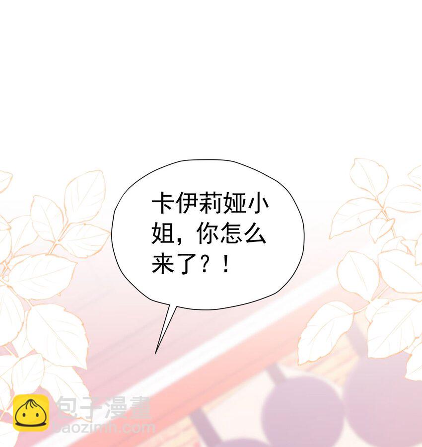 第47话 这样就没人敢觊觎你了(1/2)-第48话