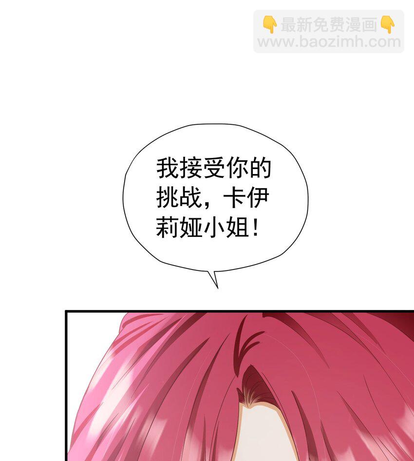 第47话 这样就没人敢觊觎你了(1/2)-第48话