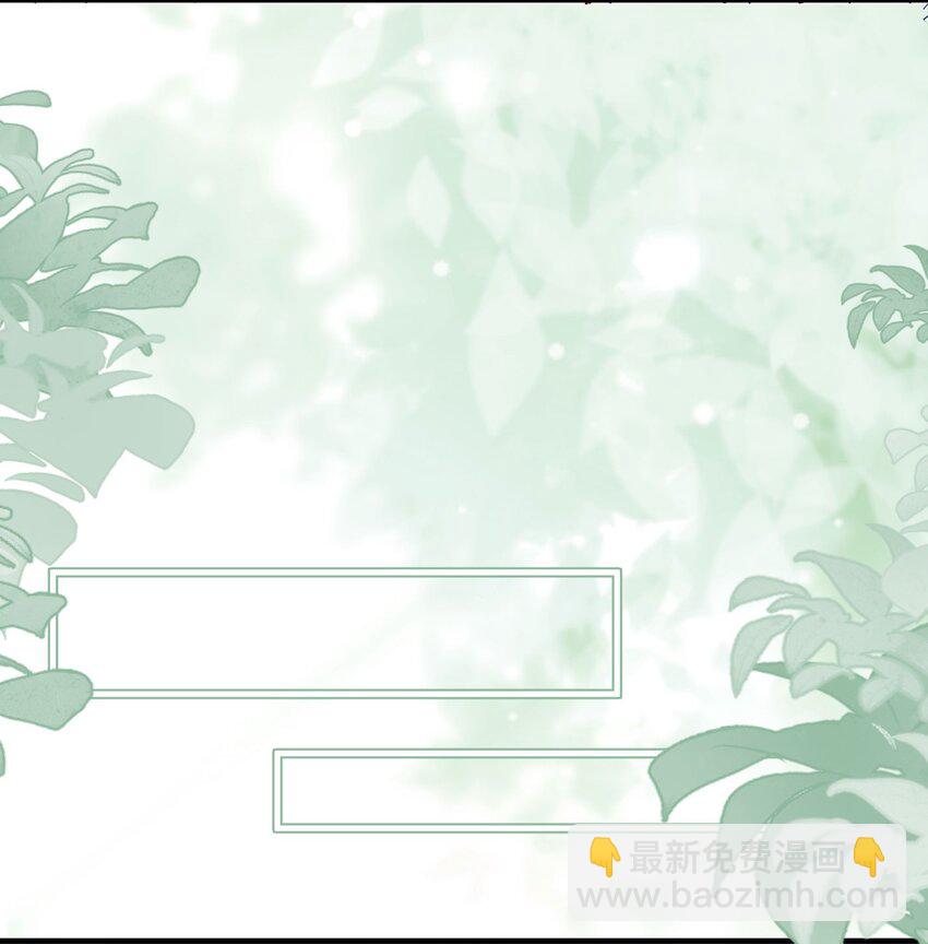 第47话 这样就没人敢觊觎你了(1/2)-第48话