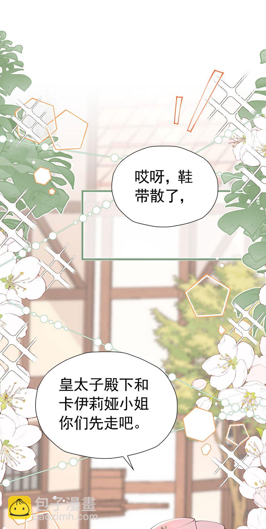第47话 这样就没人敢觊觎你了(1/2)-第48话