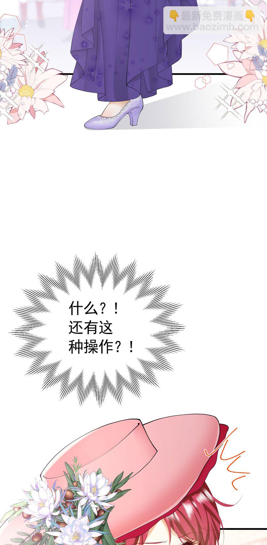 第47话 这样就没人敢觊觎你了(1/2)-第48话