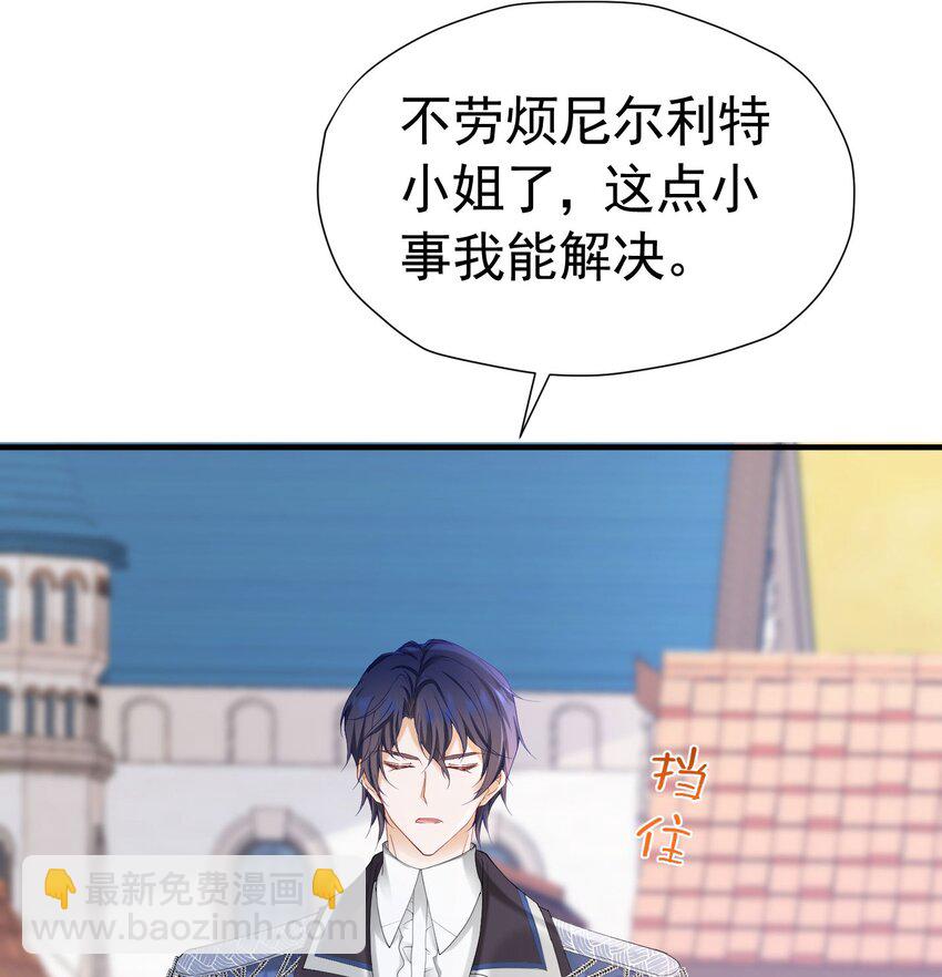 第47话 这样就没人敢觊觎你了(1/2)-第48话