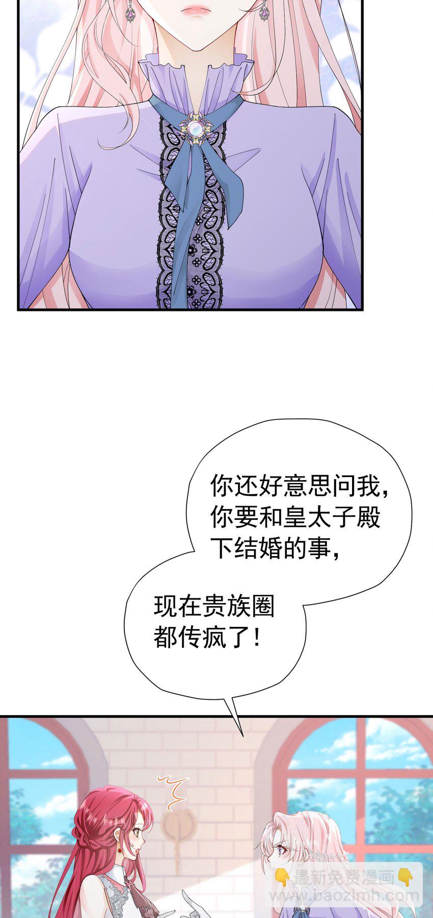 第47话 这样就没人敢觊觎你了(1/2)-第48话