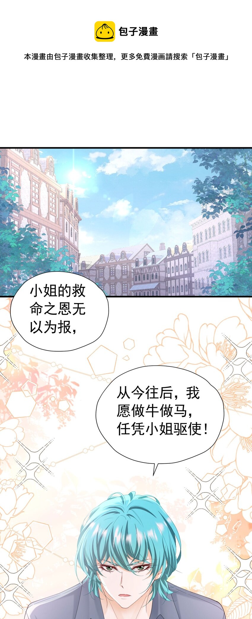 第49话 不能让他在奥伊芙身边(1/2)-第50话