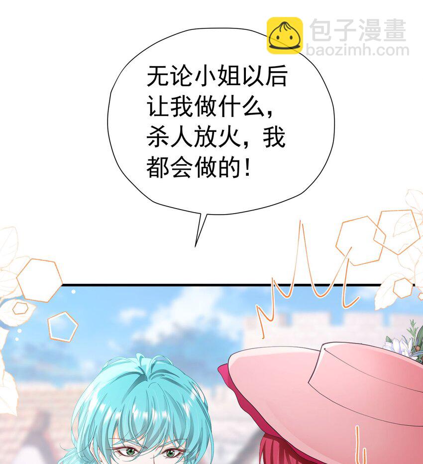 第49话 不能让他在奥伊芙身边(1/2)-第50话