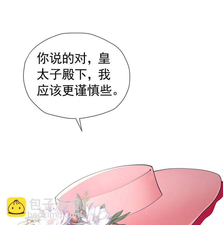 第49话 不能让他在奥伊芙身边(1/2)-第50话