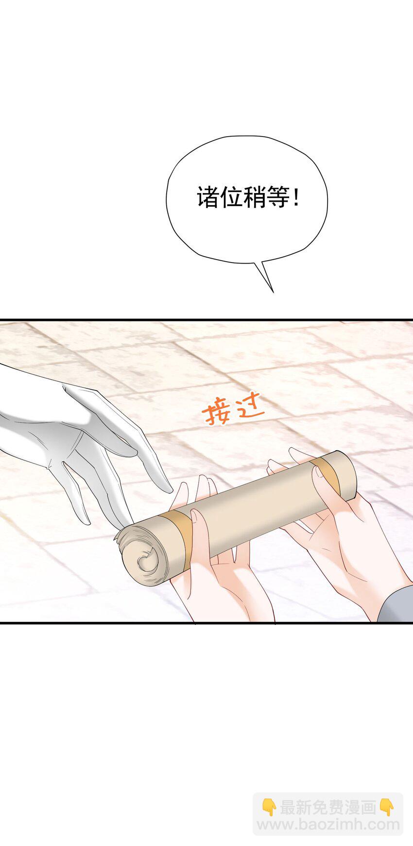 第49话 不能让他在奥伊芙身边(1/2)-第50话