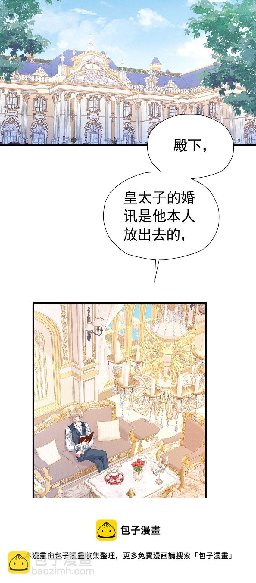 第49话 不能让他在奥伊芙身边(1/2)-第50话