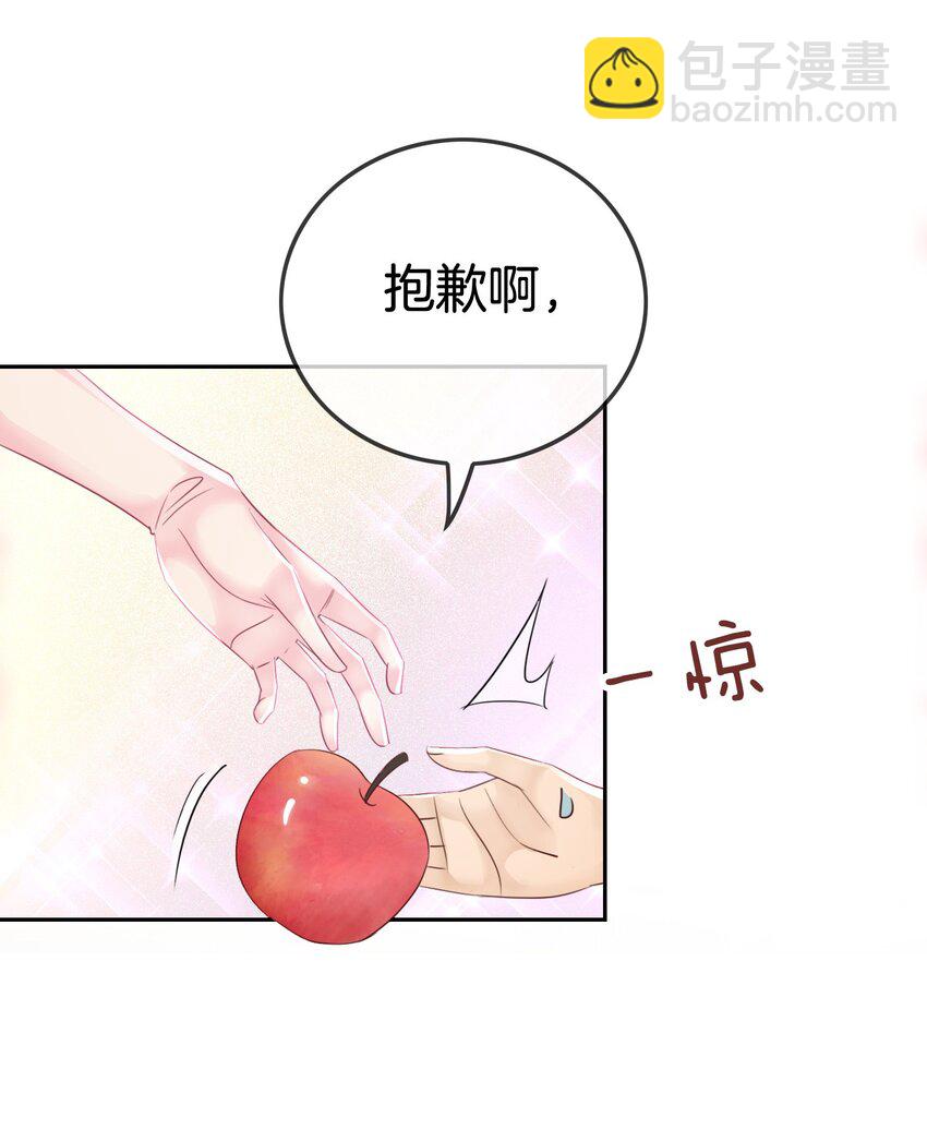 05 你不配站在他身边！(1/3)-第6话
