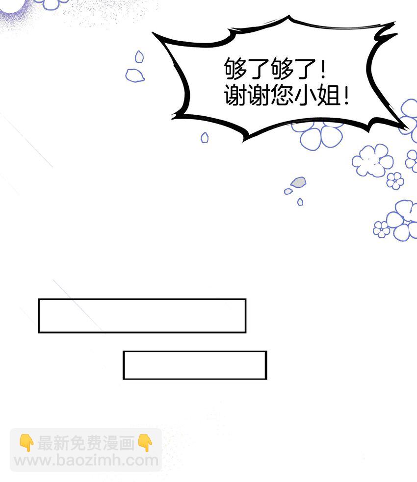 05 你不配站在他身边！(1/3)-第6话