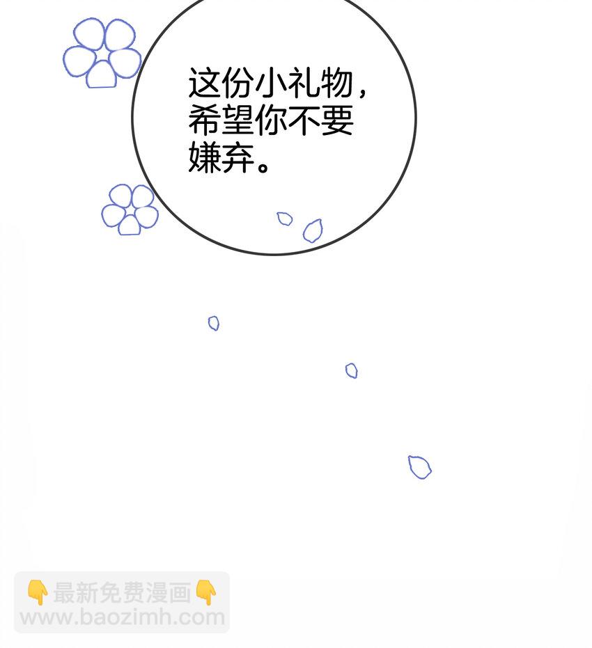 05 你不配站在他身边！(1/3)-第6话
