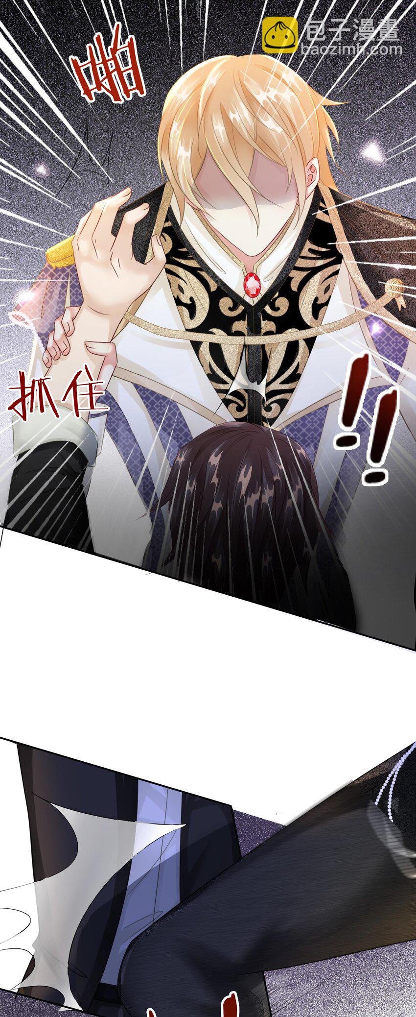 05 你不配站在他身边！(1/3)-第6话
