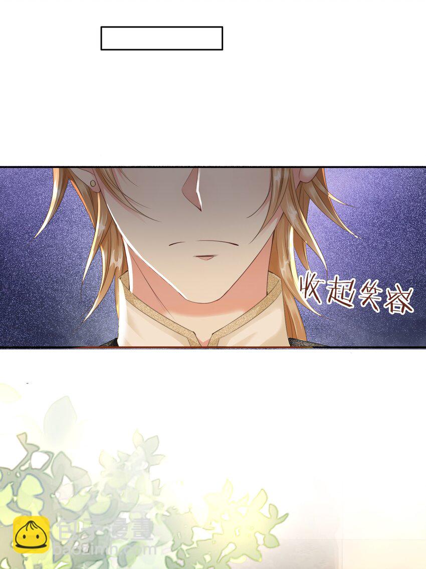 05 你不配站在他身边！(1/3)-第6话
