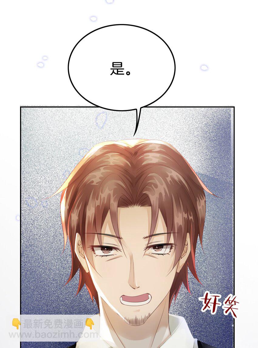05 你不配站在他身边！(1/3)-第6话