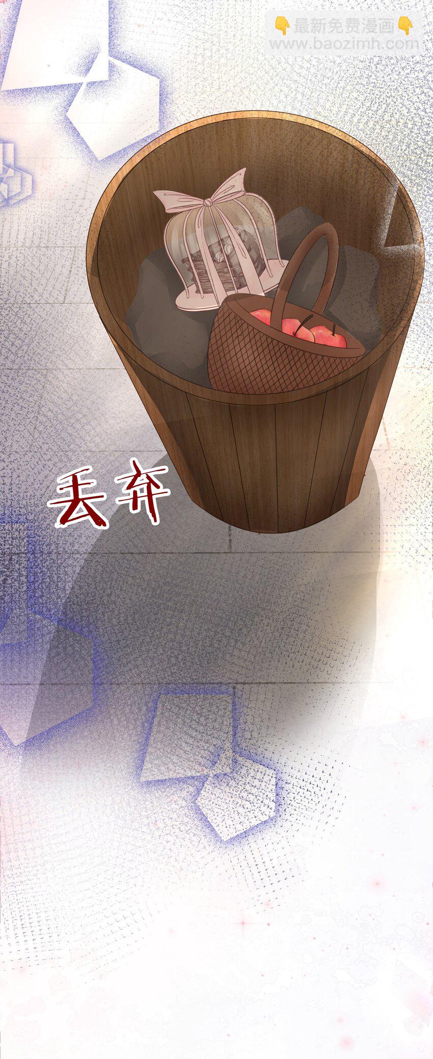 05 你不配站在他身边！(1/3)-第6话