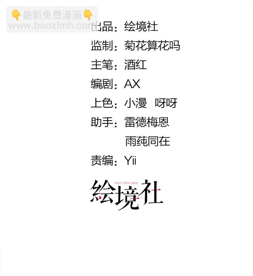 05 你不配站在他身边！(1/3)-第6话