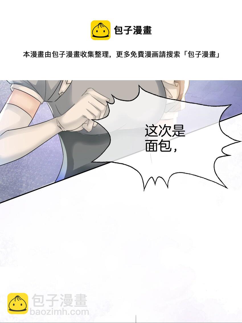 05 你不配站在他身边！(1/3)-第6话
