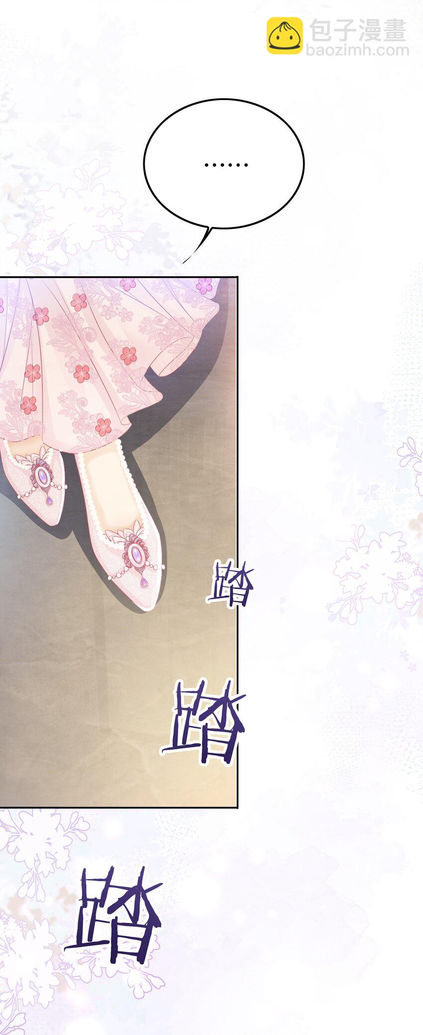 05 你不配站在他身边！(1/3)-第6话