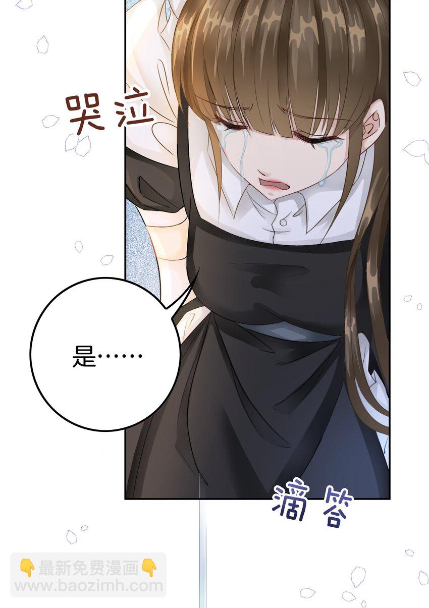 05 你不配站在他身边！(1/3)-第6话