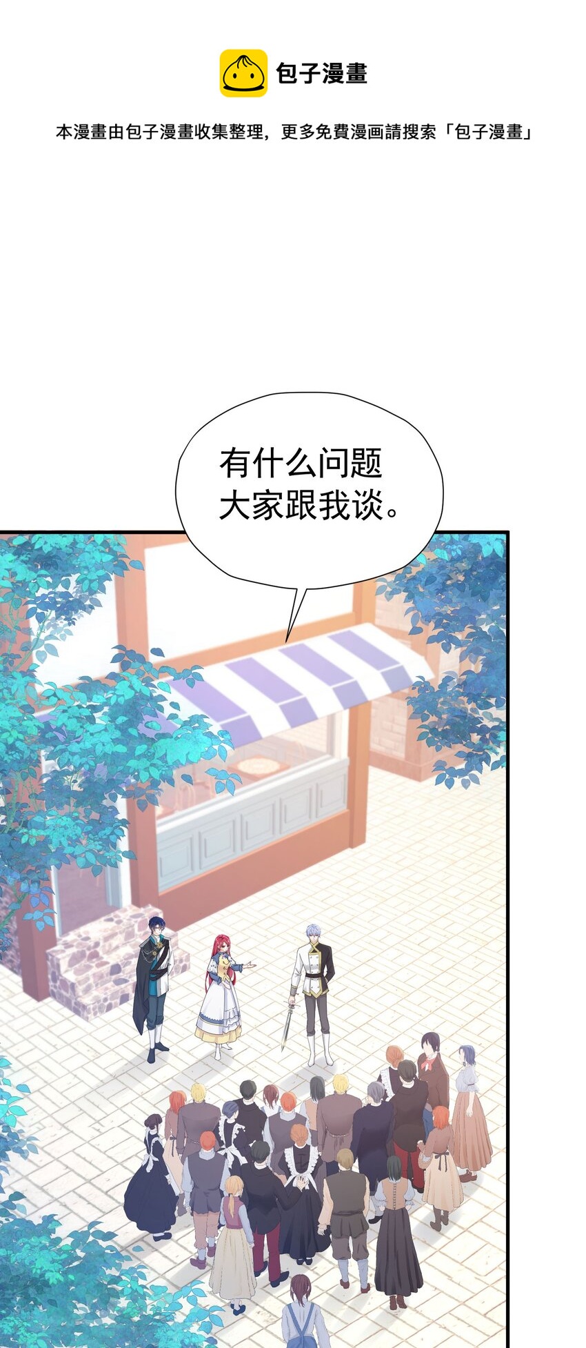 第51话 结、结婚的事还早呢！(1/2)-第52话