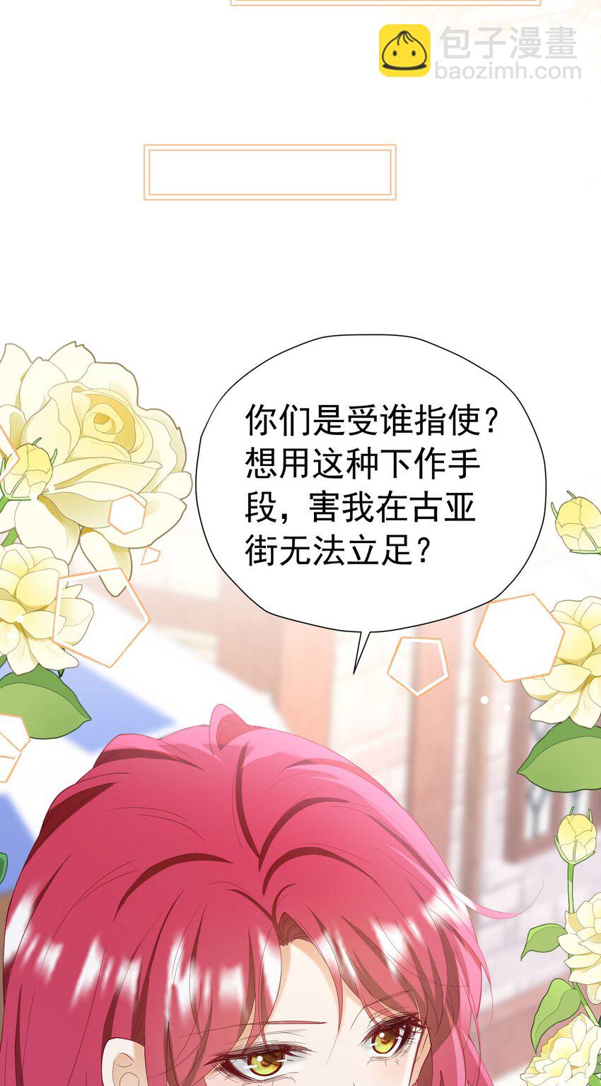 第51话 结、结婚的事还早呢！(1/2)-第52话