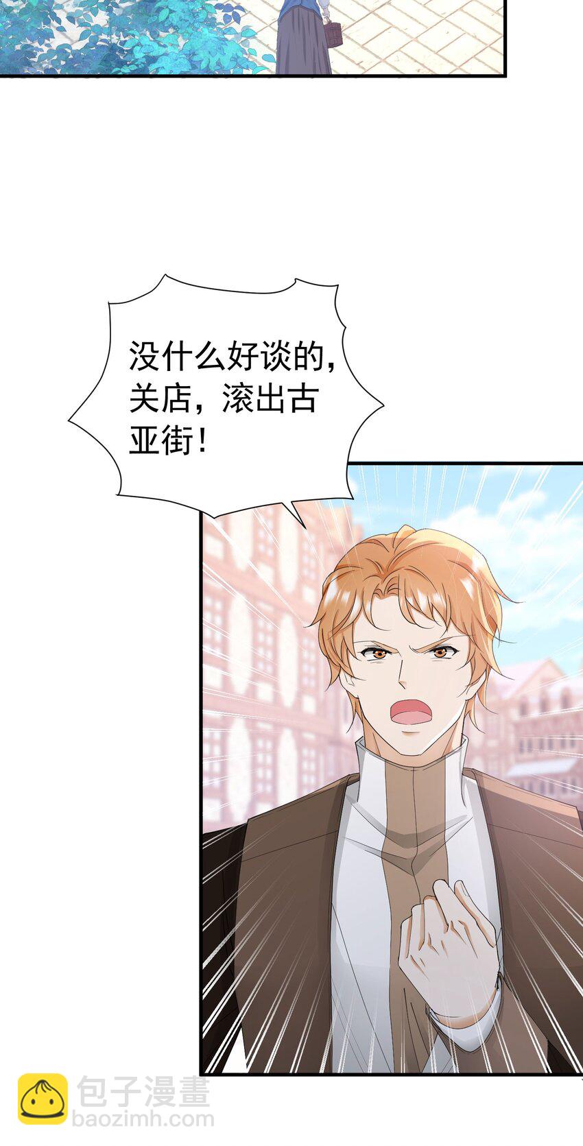 第51话 结、结婚的事还早呢！(1/2)-第52话