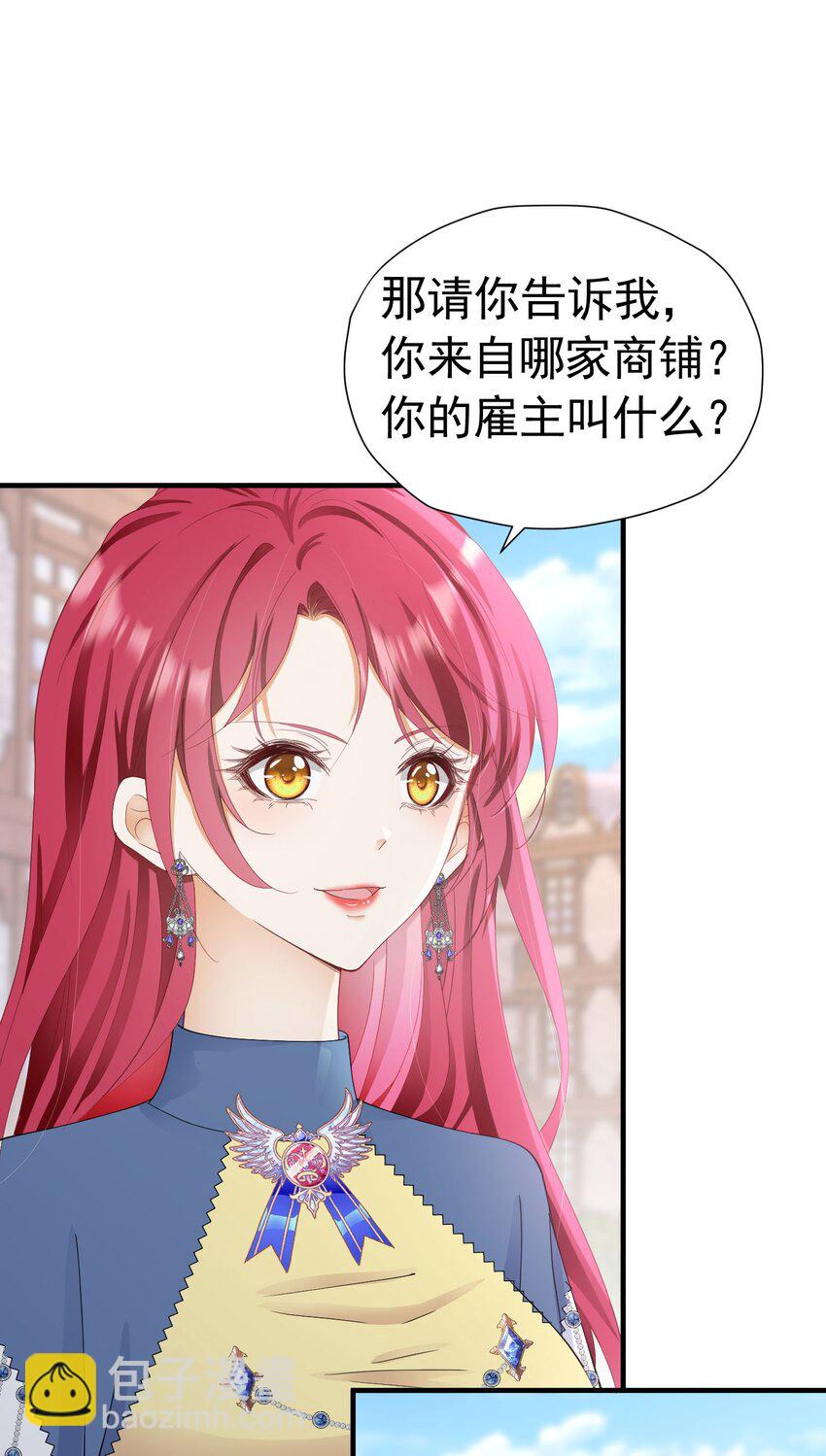 第51话 结、结婚的事还早呢！(1/2)-第52话
