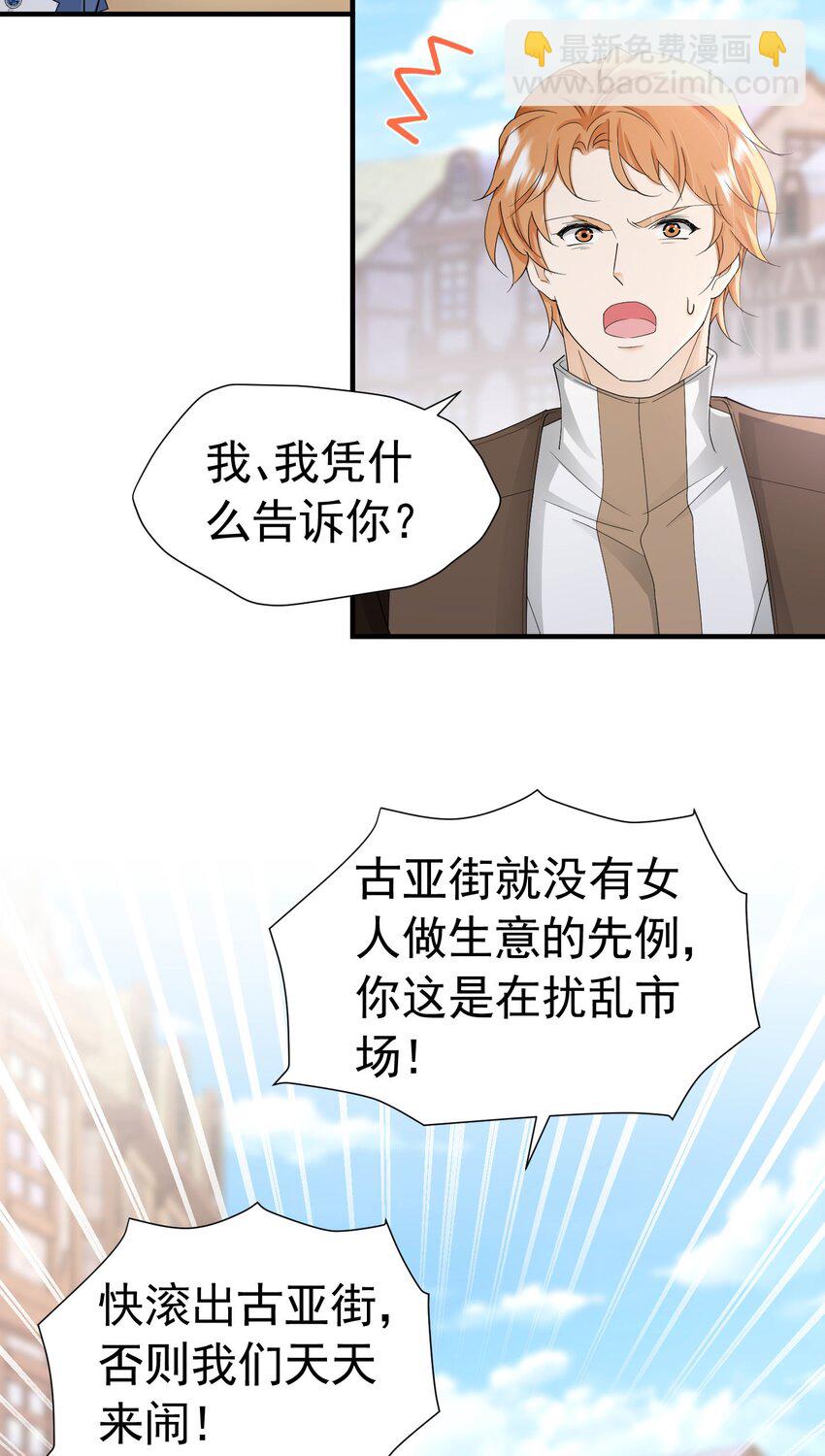 第51话 结、结婚的事还早呢！(1/2)-第52话