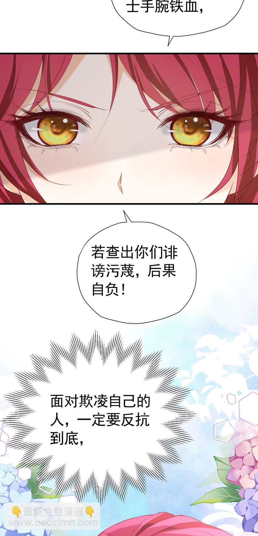 第51话 结、结婚的事还早呢！(1/2)-第52话