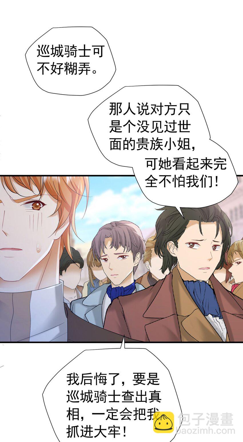 第51话 结、结婚的事还早呢！(1/2)-第52话