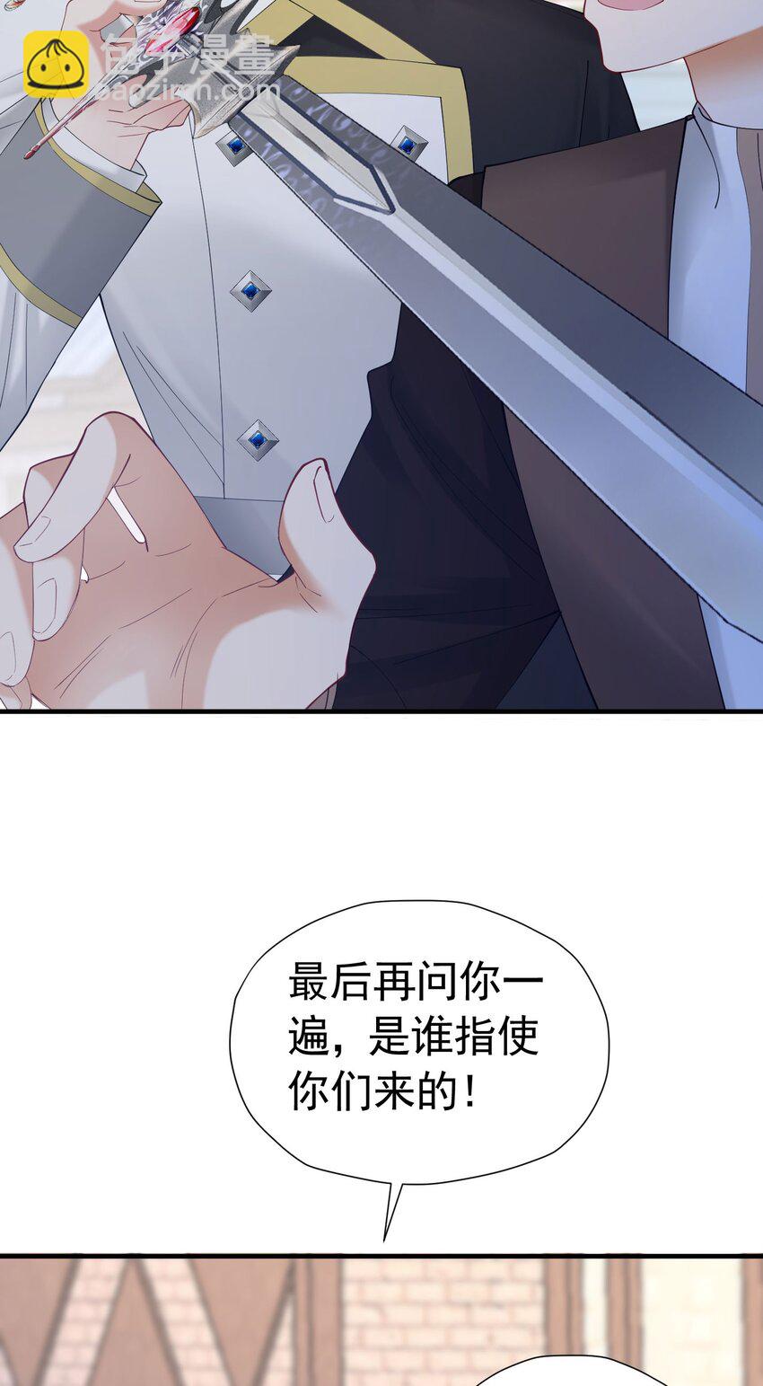 第51话 结、结婚的事还早呢！(1/2)-第52话