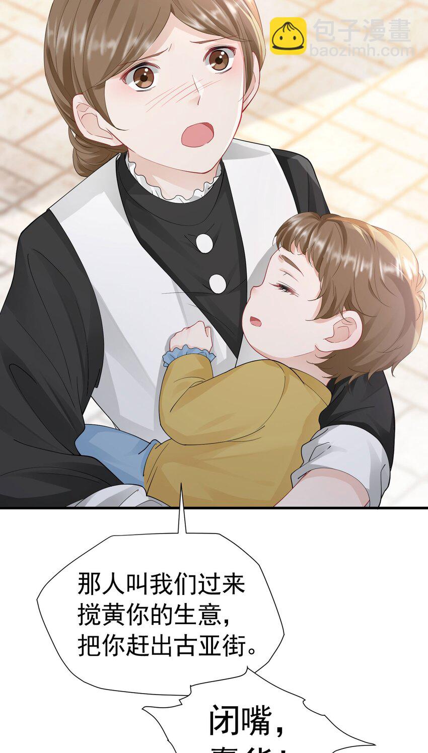 第51话 结、结婚的事还早呢！(1/2)-第52话