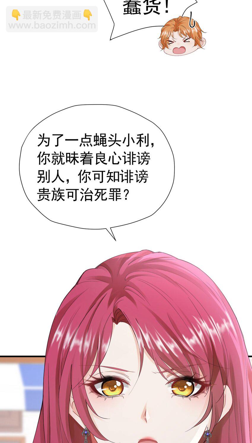 第51话 结、结婚的事还早呢！(1/2)-第52话