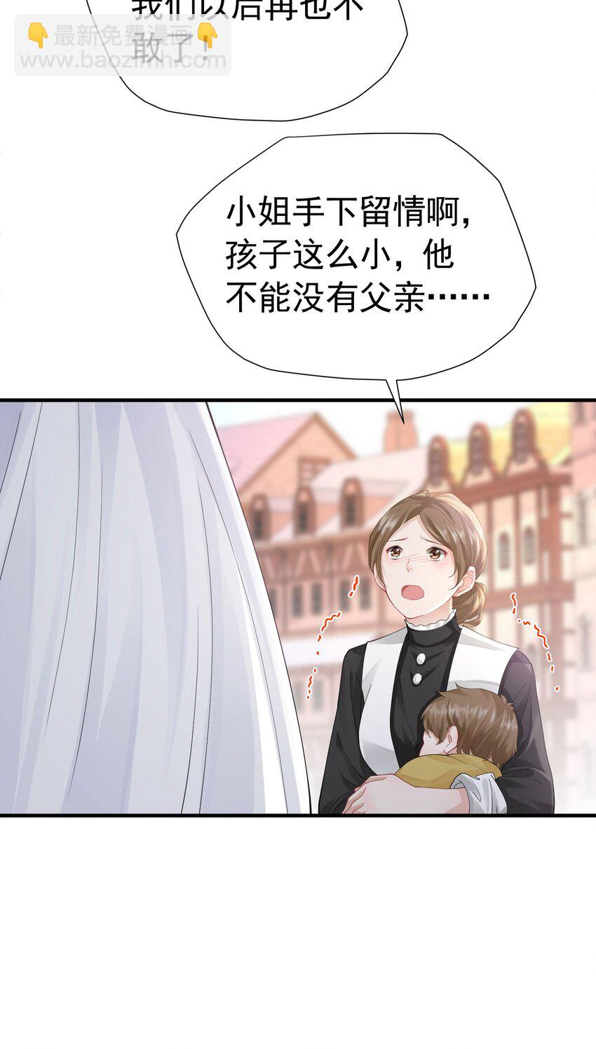 第51话 结、结婚的事还早呢！(1/2)-第52话