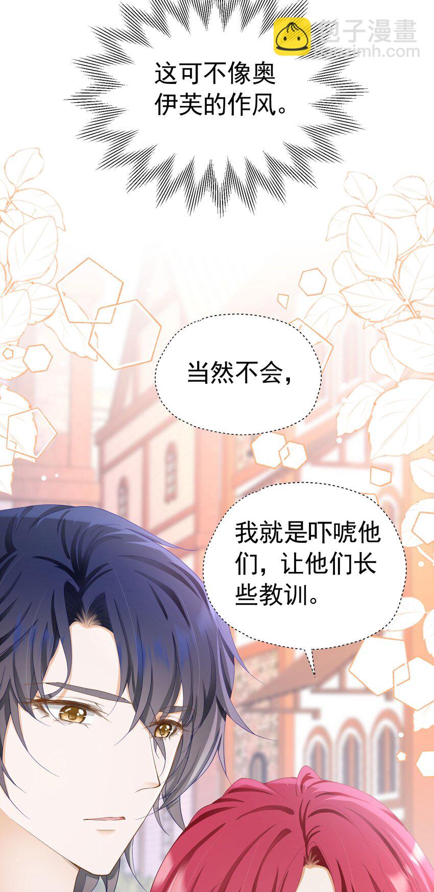 第51话 结、结婚的事还早呢！(1/2)-第52话