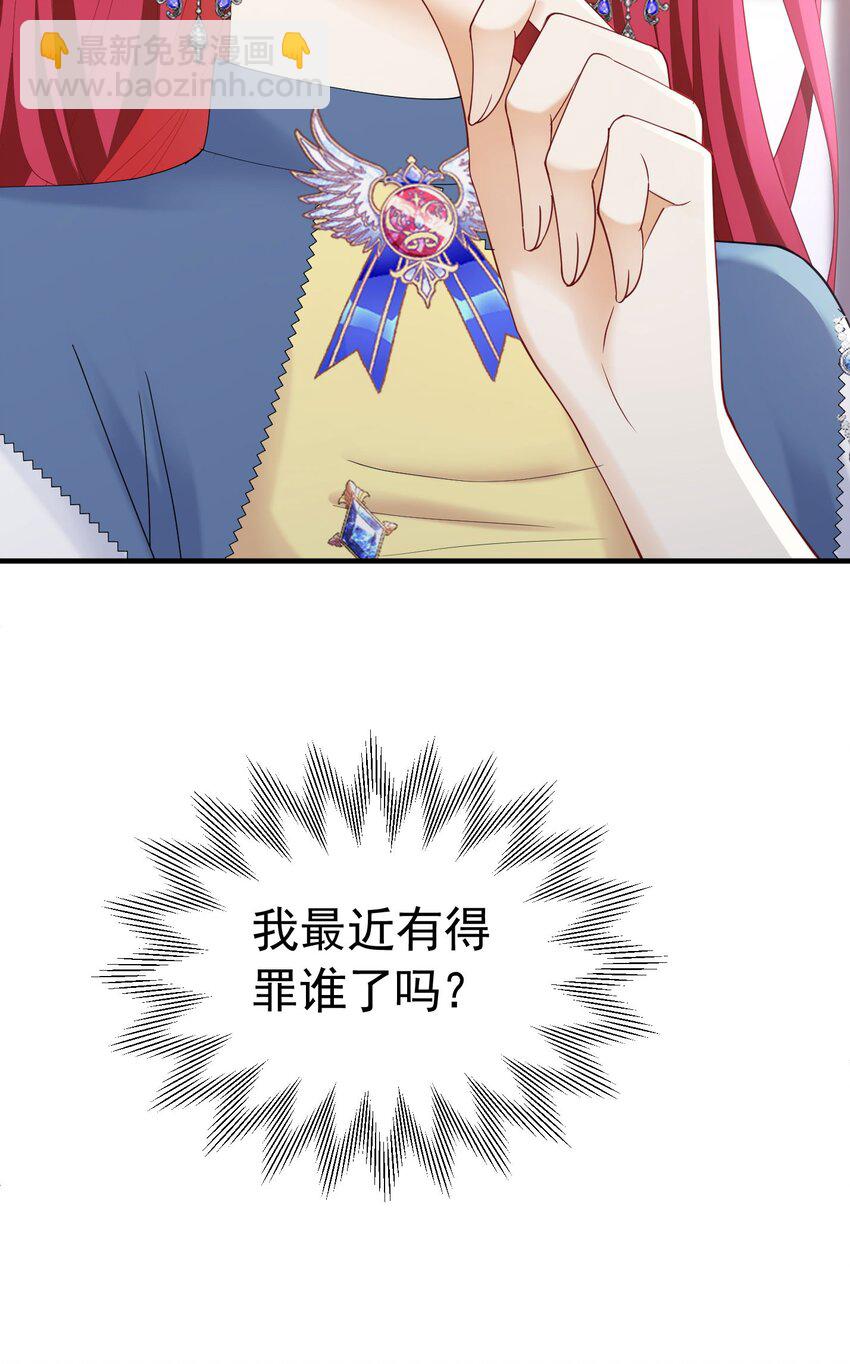 第51话 结、结婚的事还早呢！(1/2)-第52话