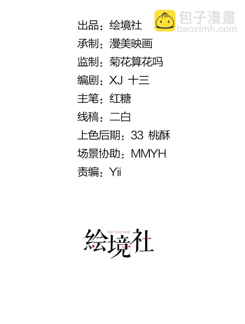第53话 想明天就把你娶回家(1/2)-第54话