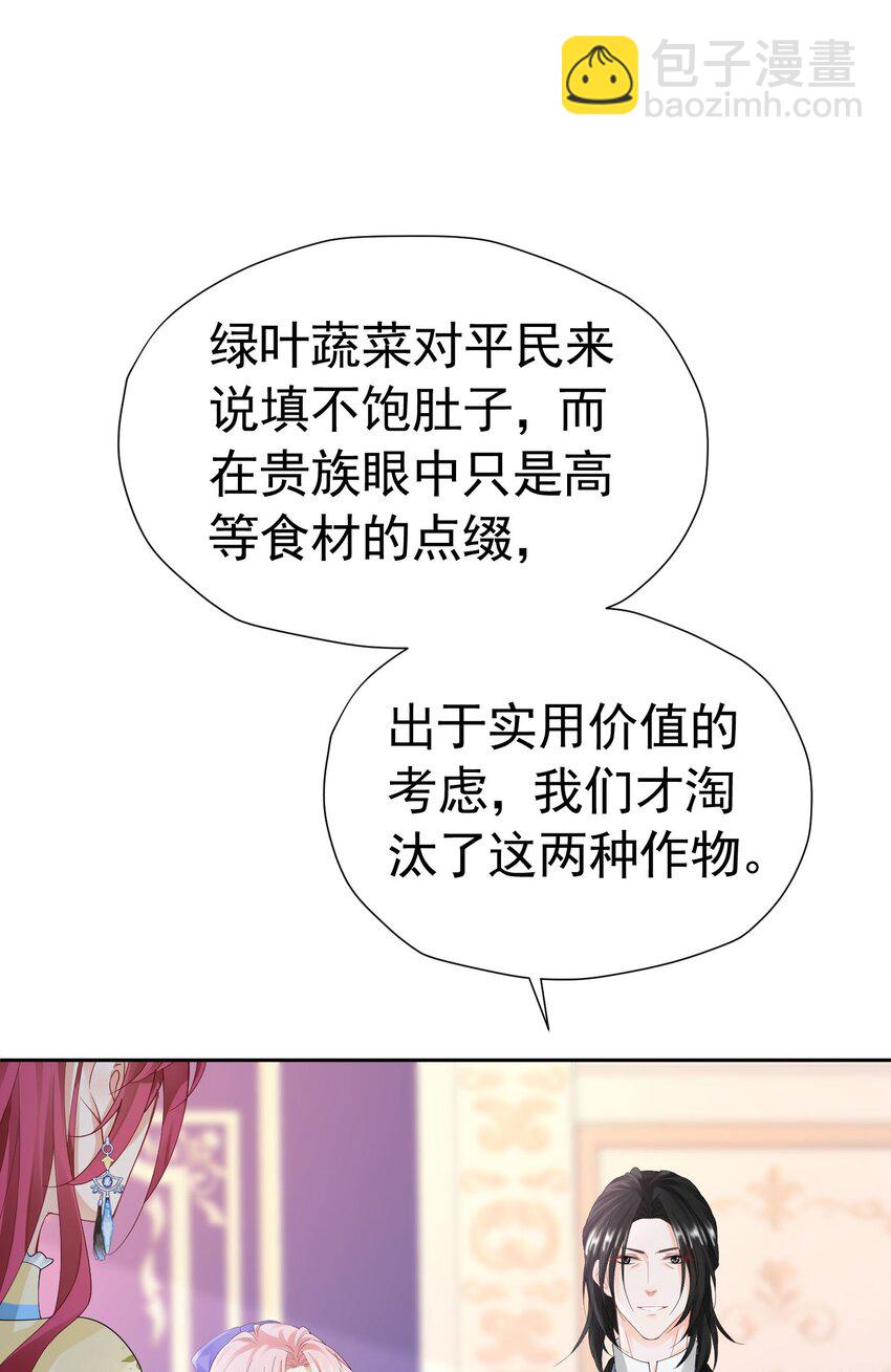 第53话 想明天就把你娶回家(1/2)-第54话